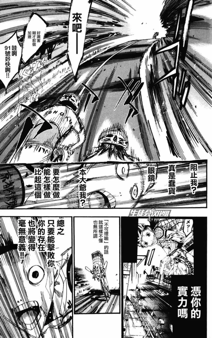 第205话 第15页
