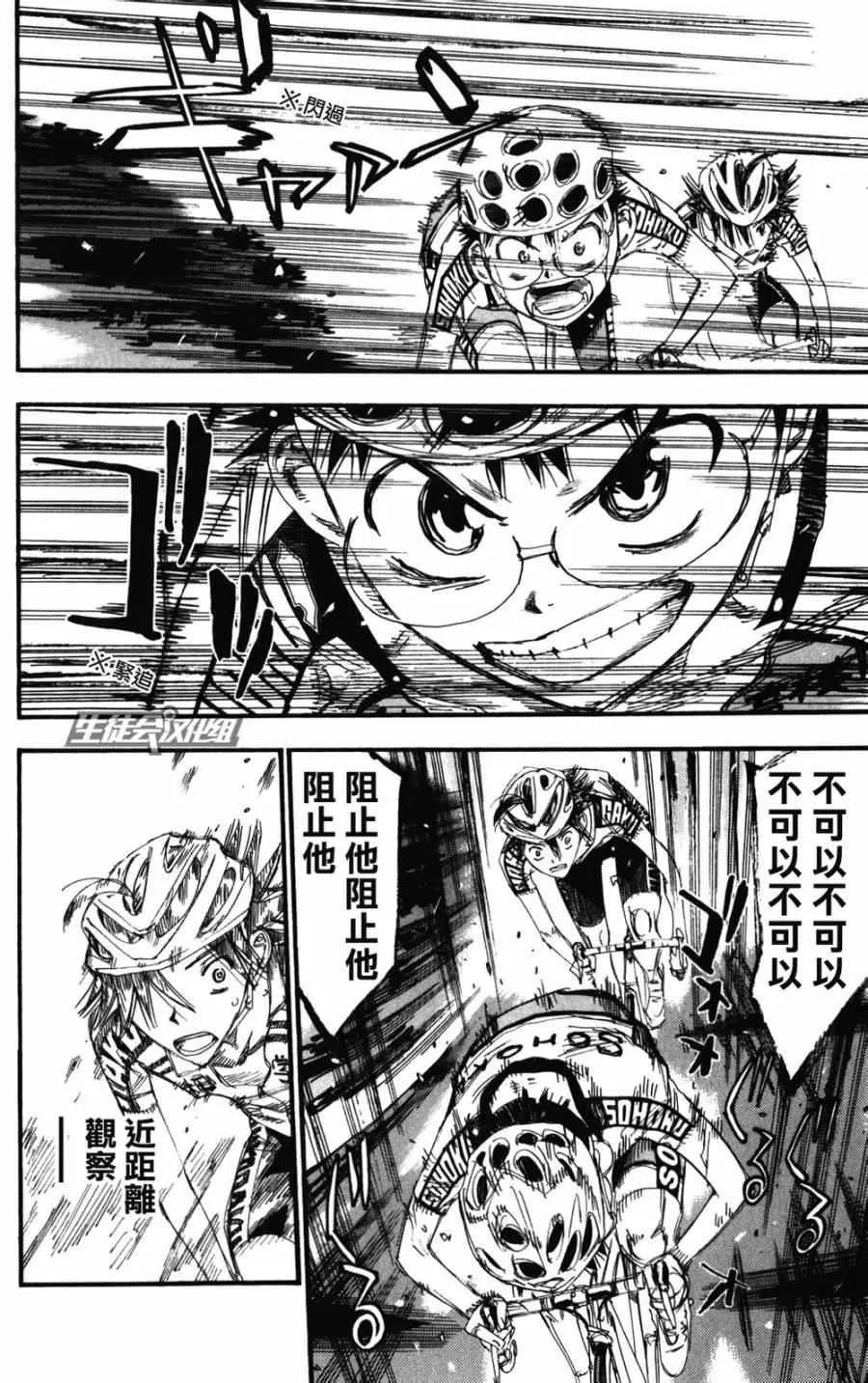 第205话 第16页
