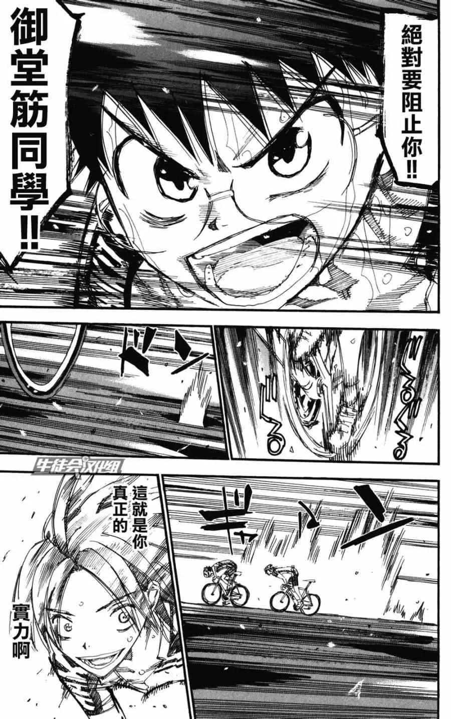 第205话 第17页