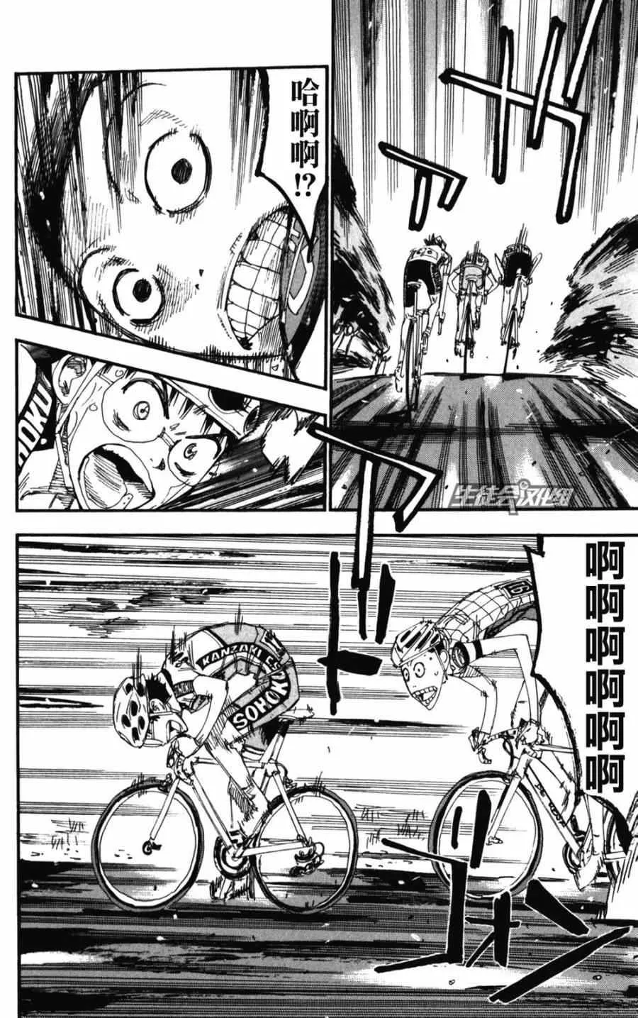 第205话 第20页