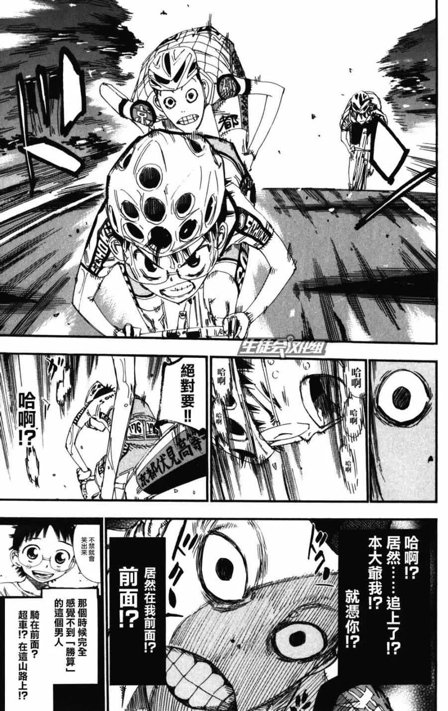 第205话 第21页
