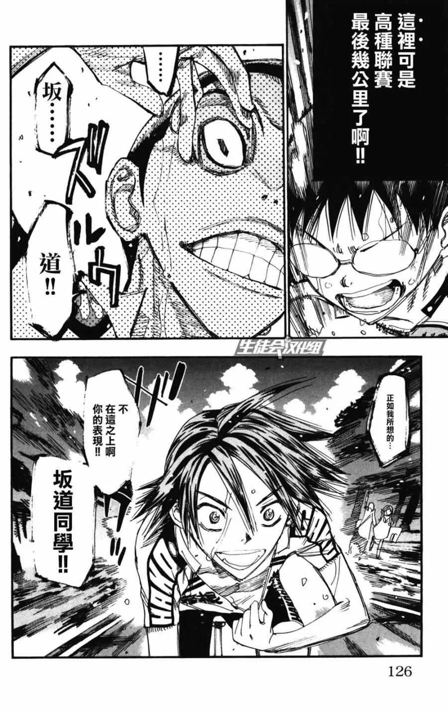 第205话 第22页