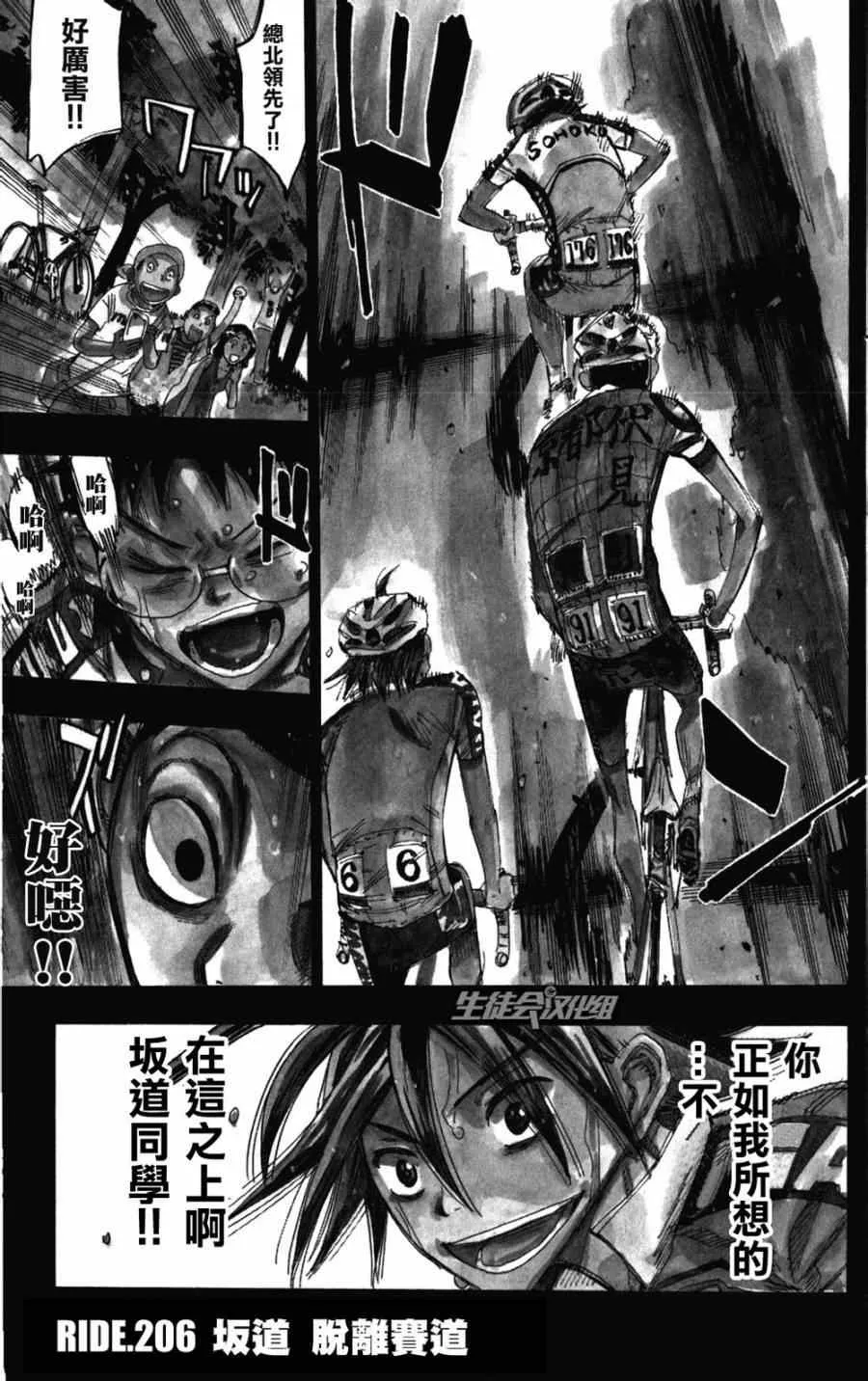 第206话 第1页