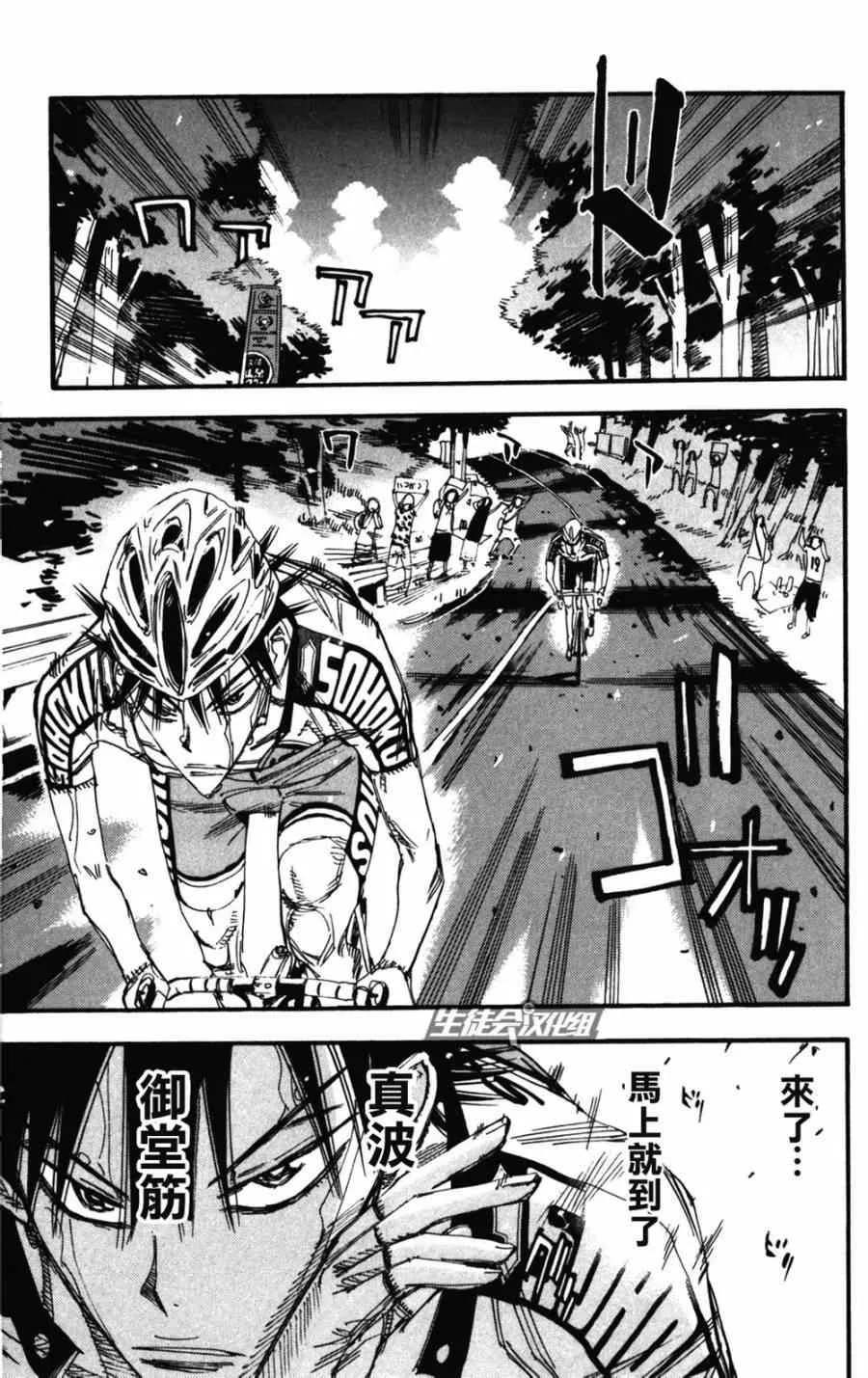 第206话 第5页