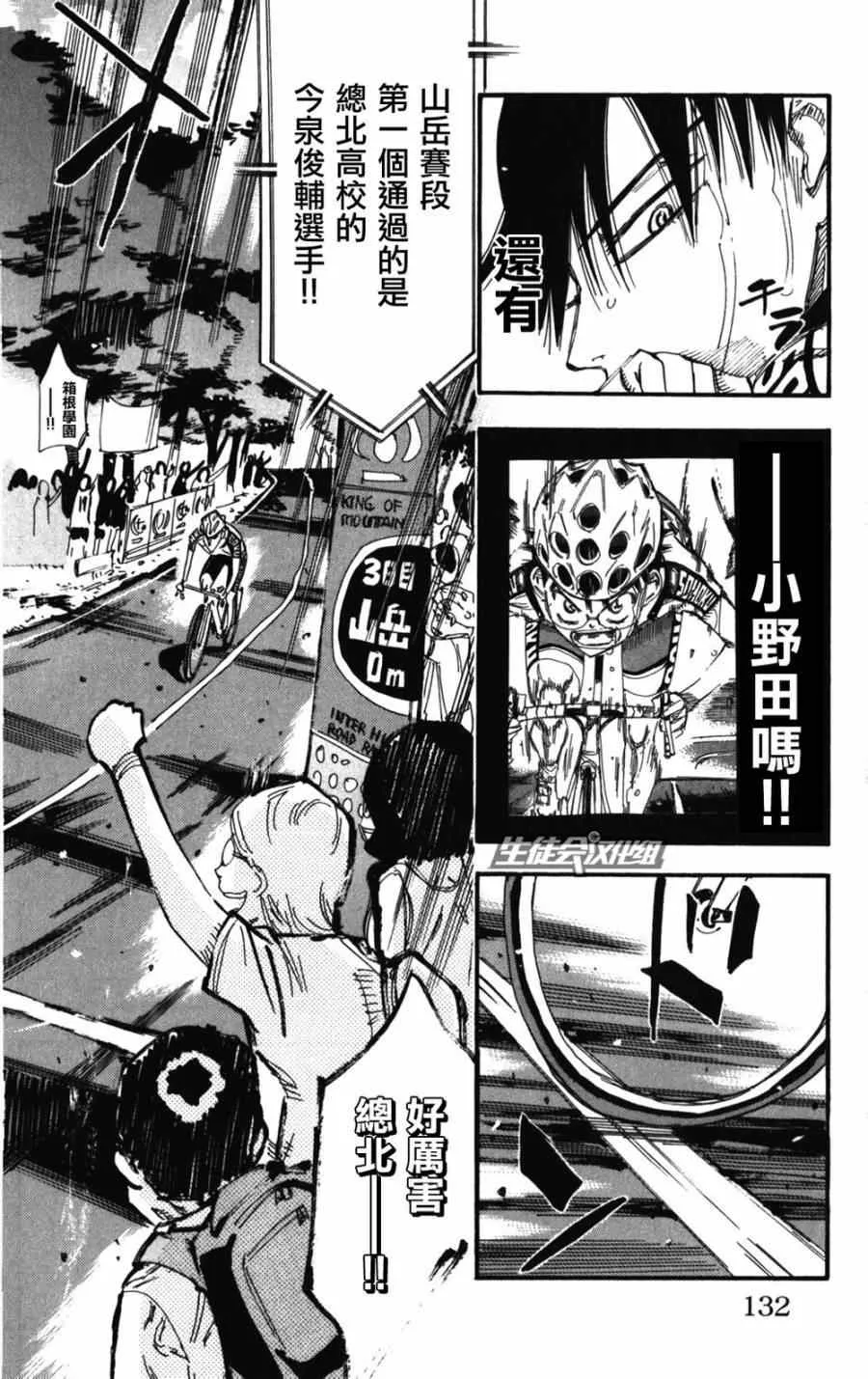 第206话 第6页