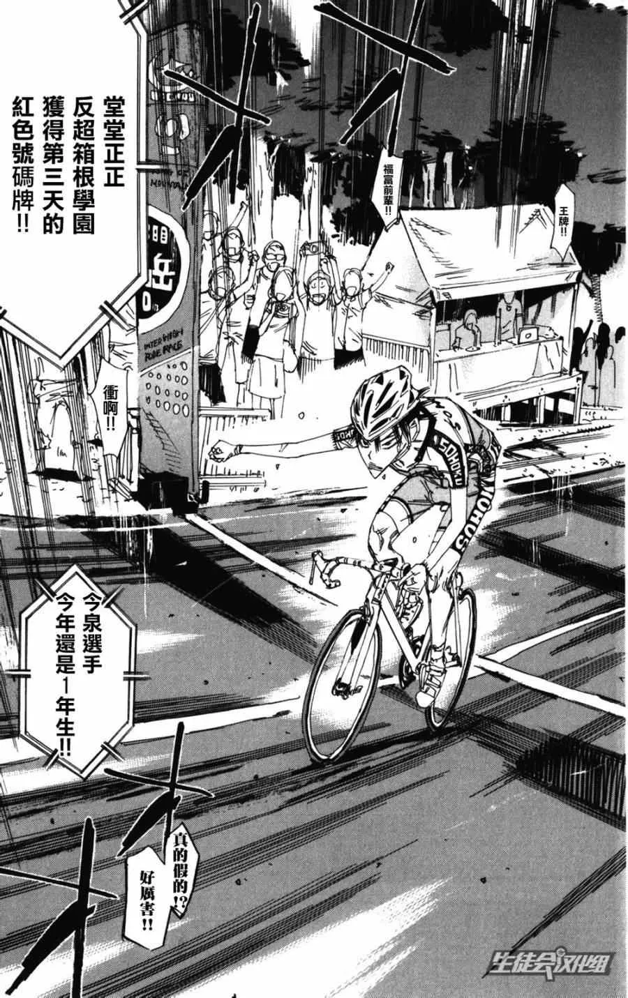 第206话 第7页