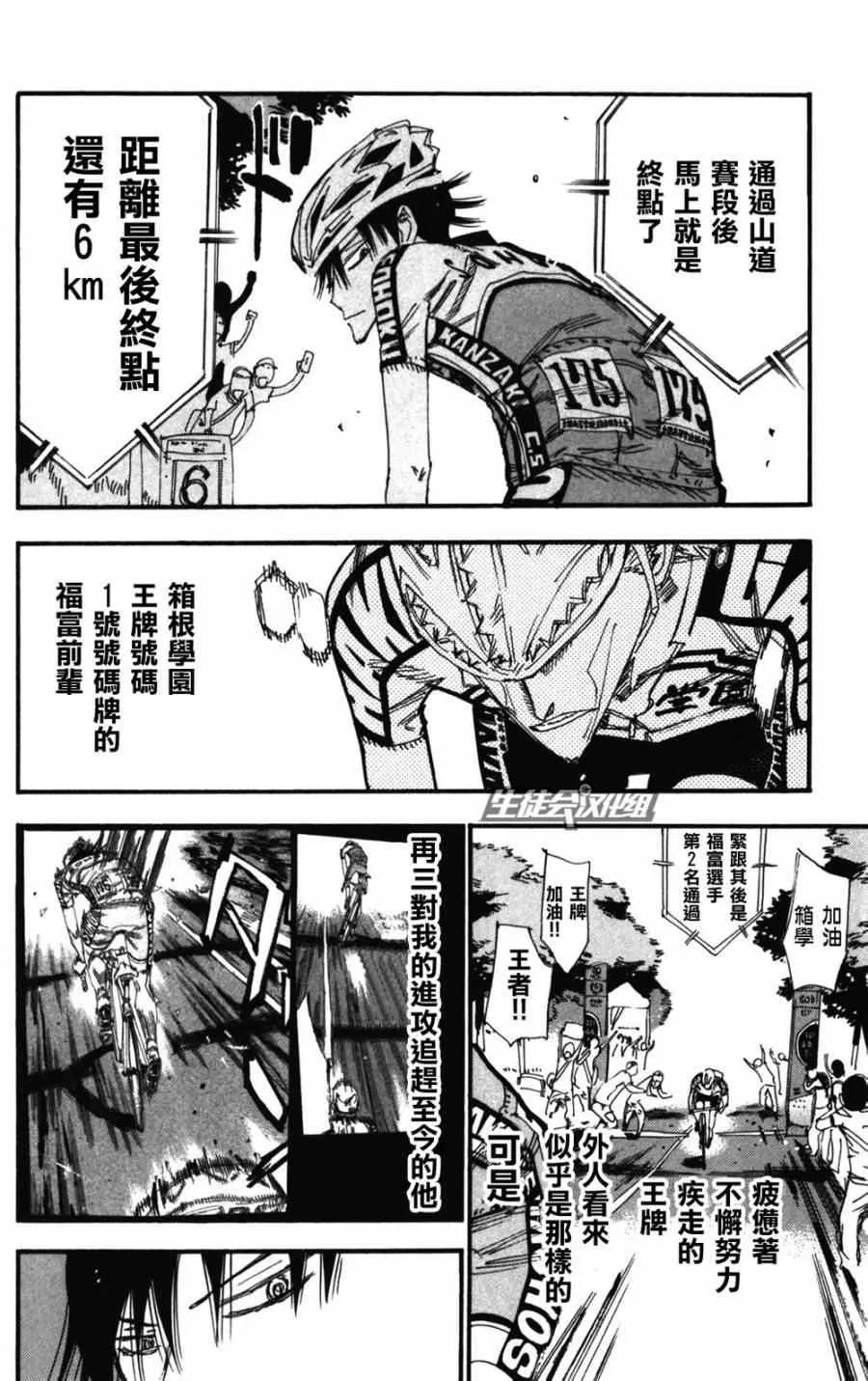 第206话 第8页