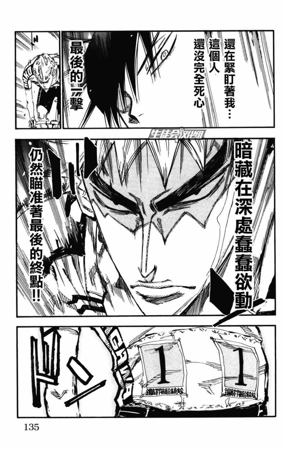 第206话 第9页
