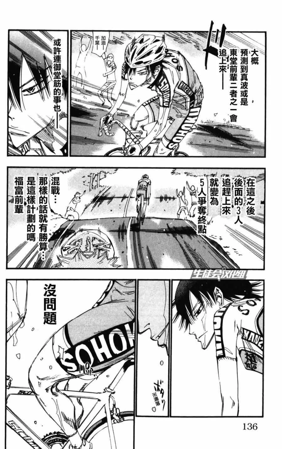 第206话 第10页