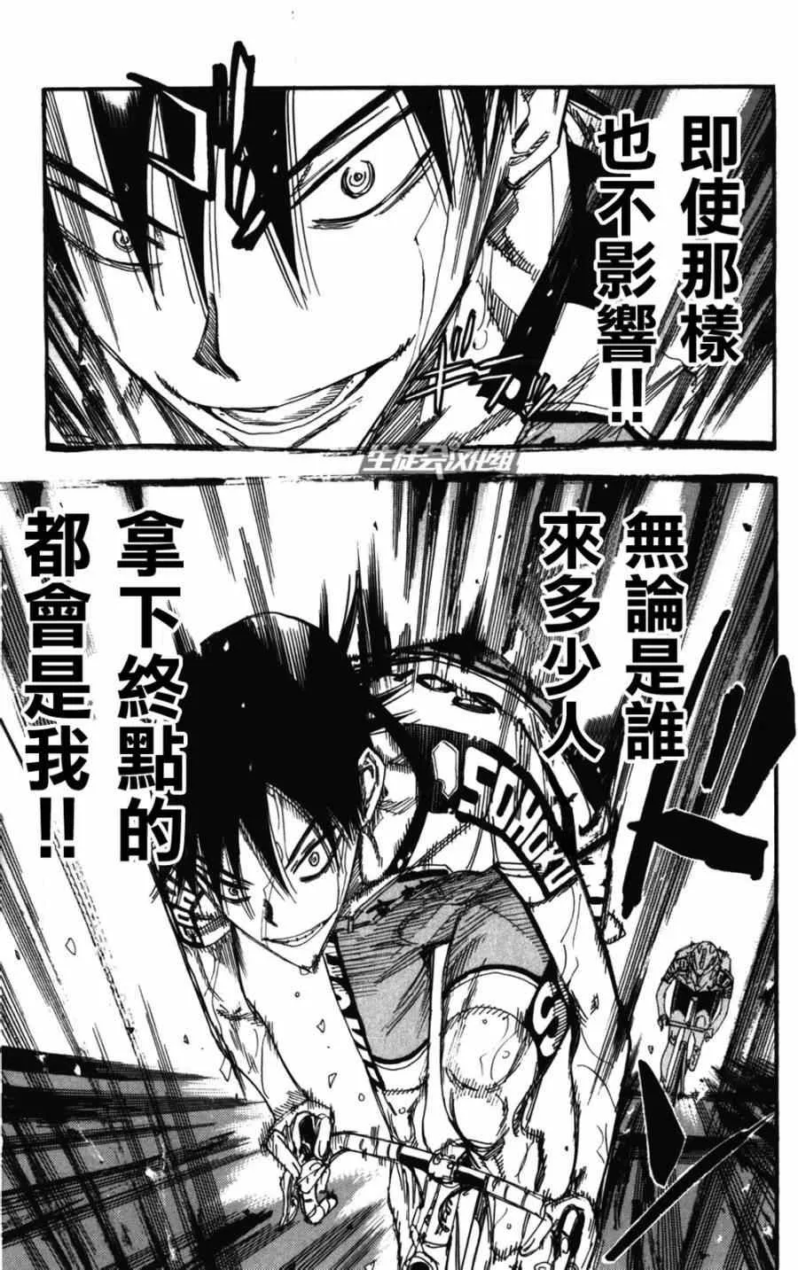 第206话 第11页