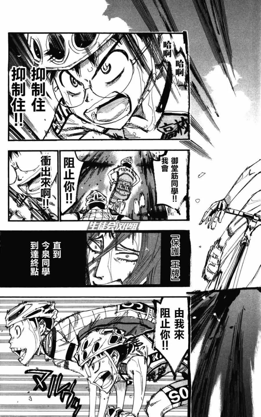 第206话 第13页