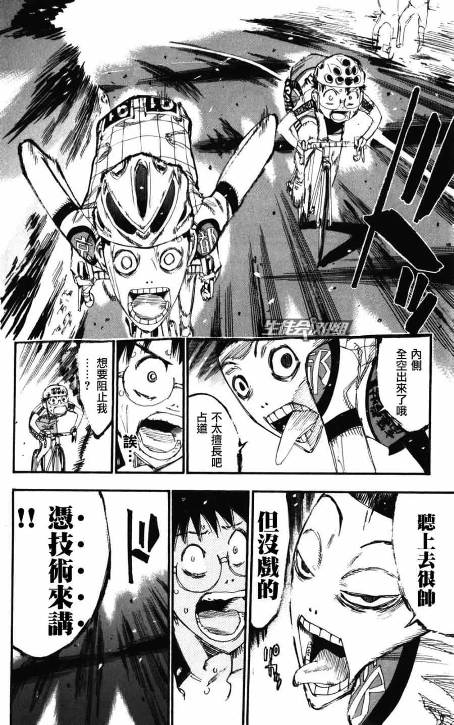 第206话 第14页