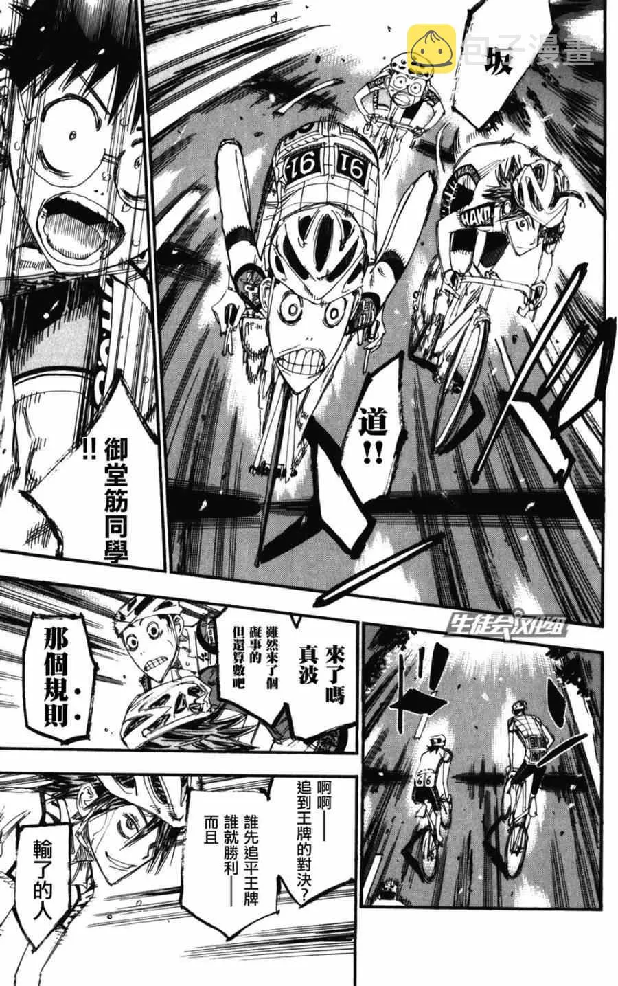 第206话 第15页