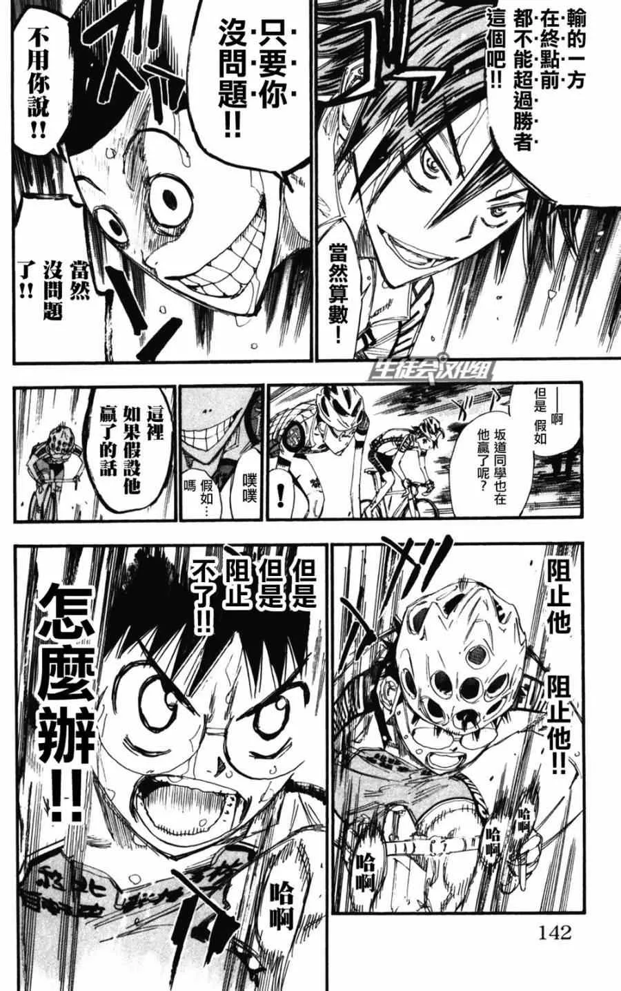 第206话 第16页