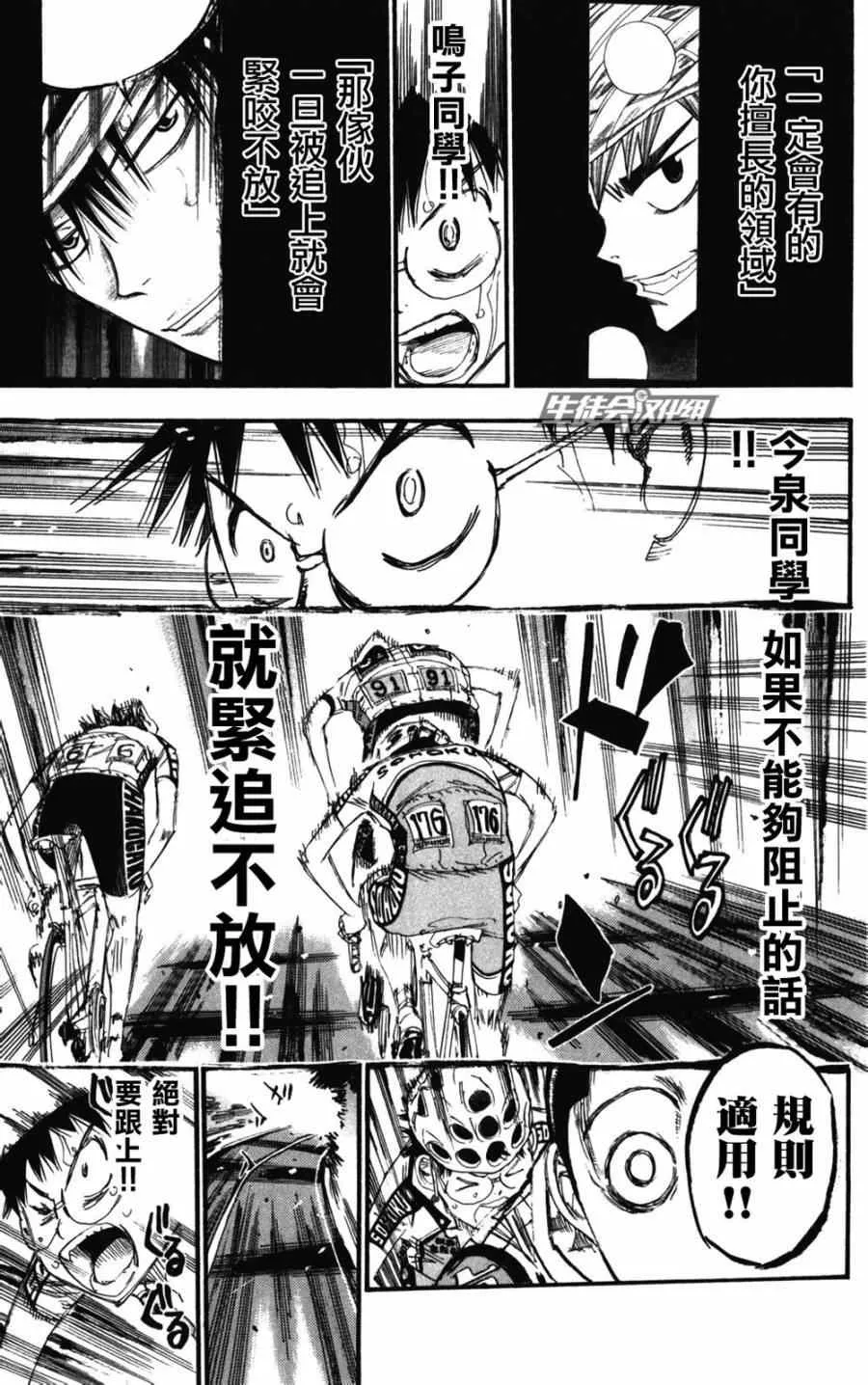 第206话 第17页