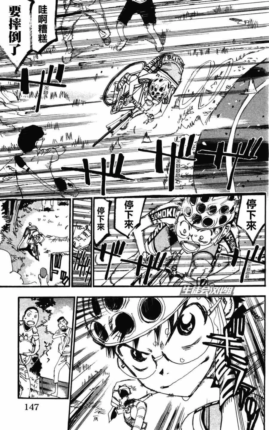 第206话 第21页