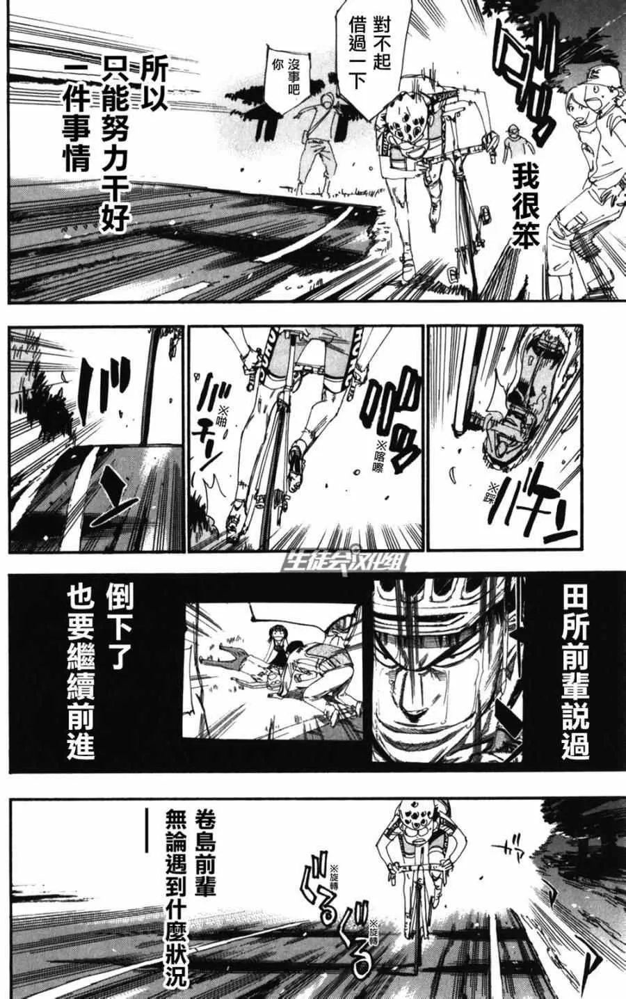 第206话 第22页