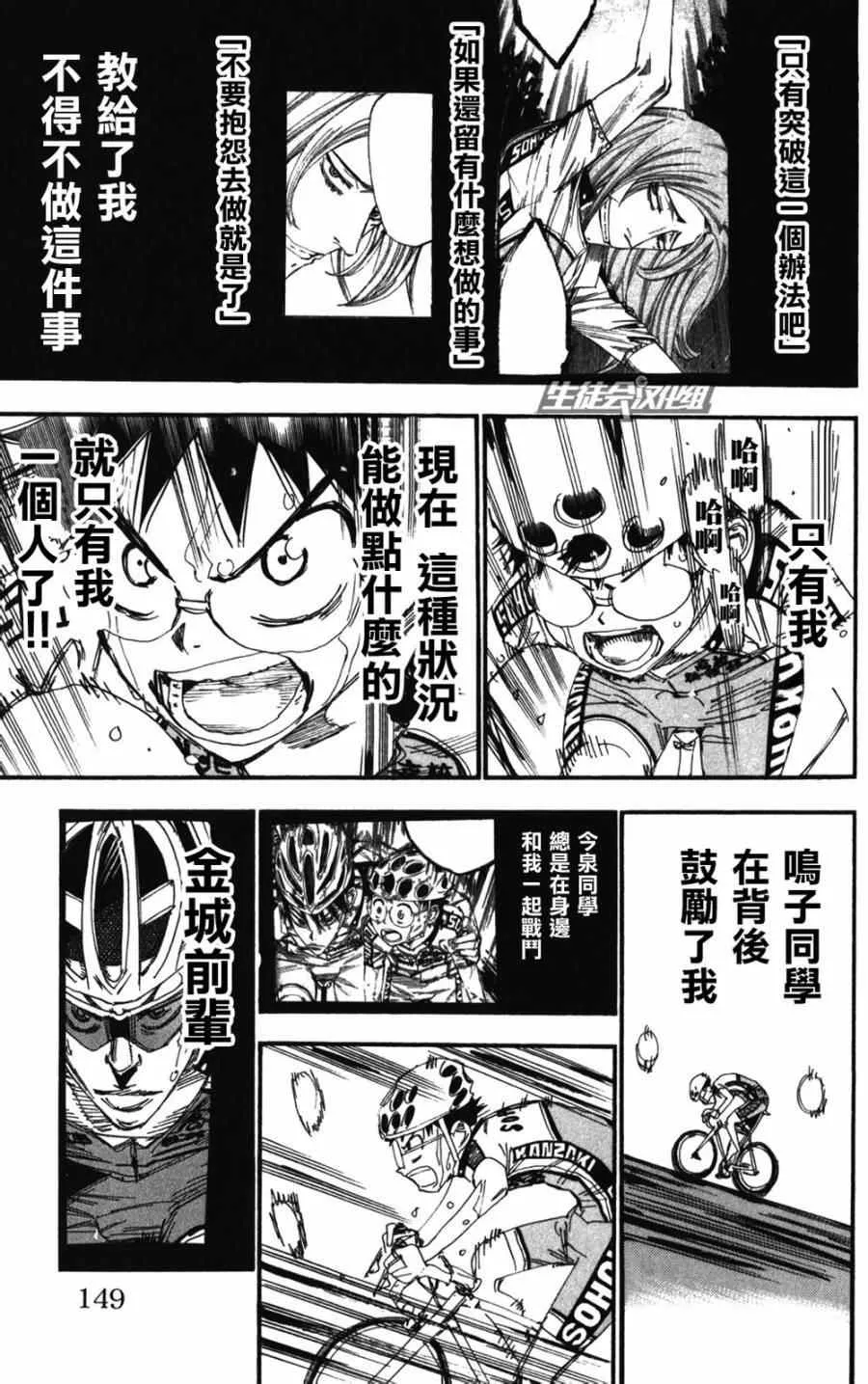 第206话 第23页