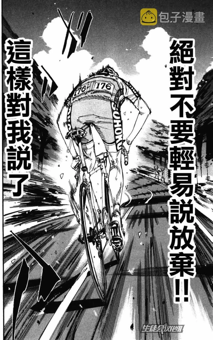 第206话 第24页