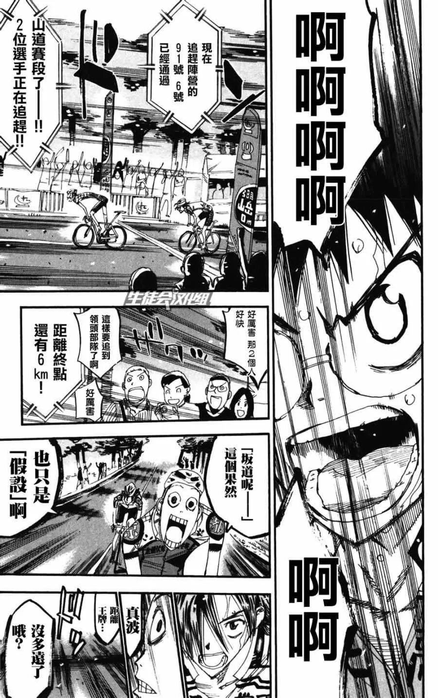 第206话 第25页