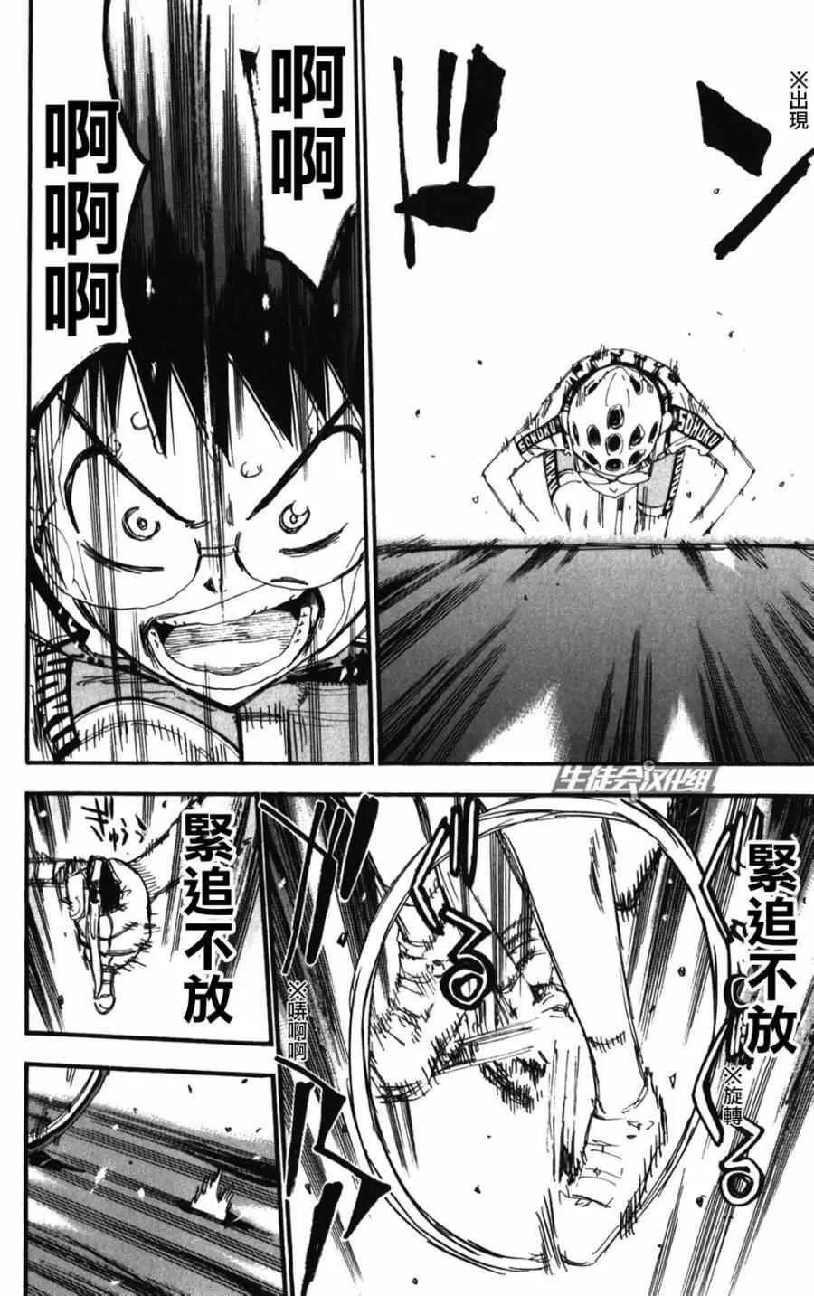 第206话 第26页