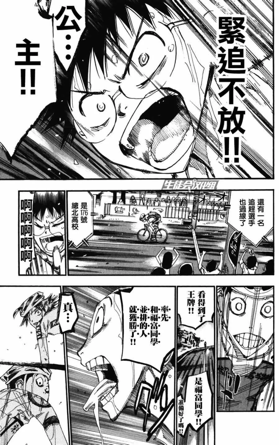 第206话 第27页