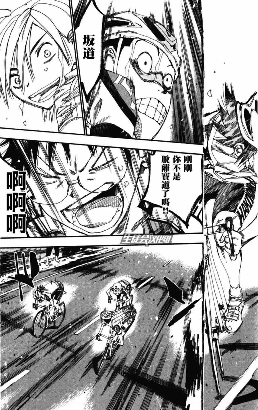第206话 第29页