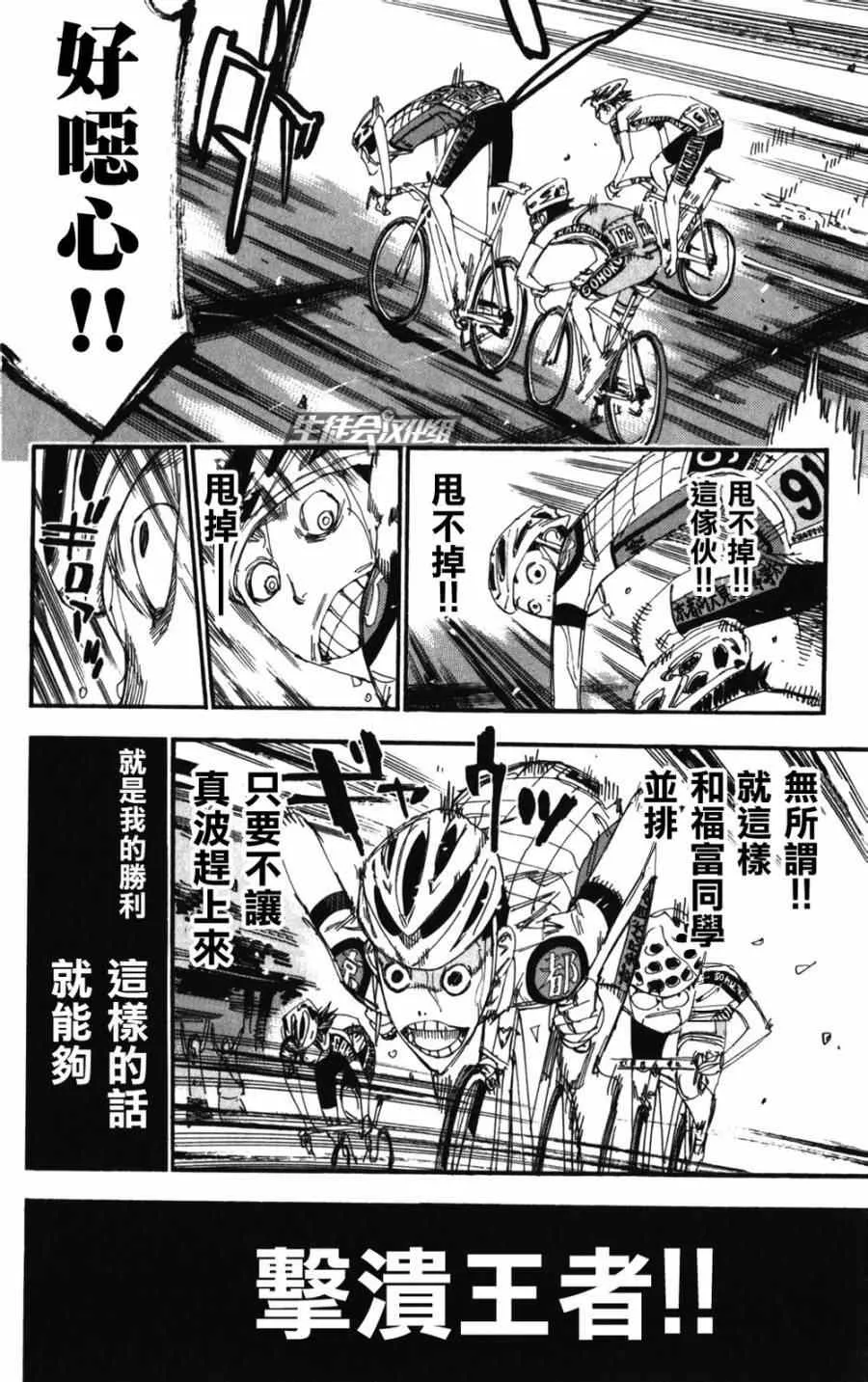 第206话 第30页