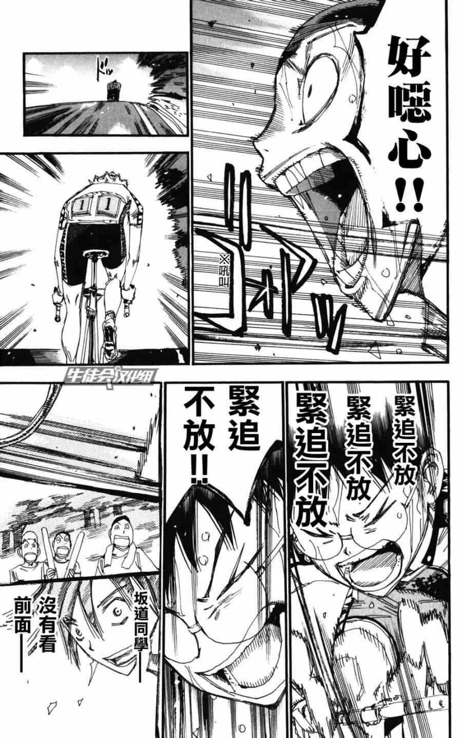 第206话 第31页