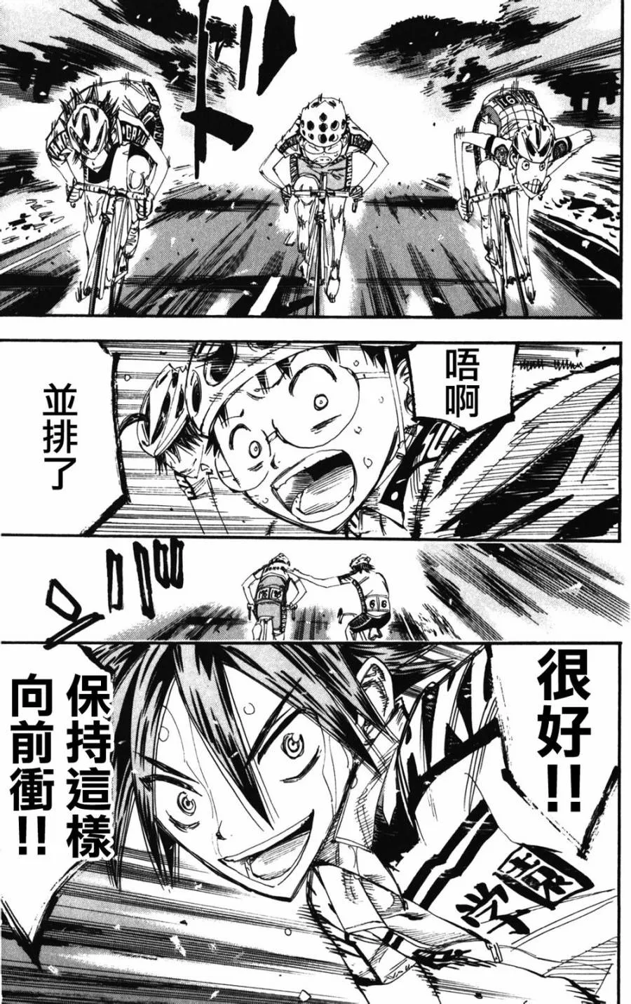 第207话 第3页