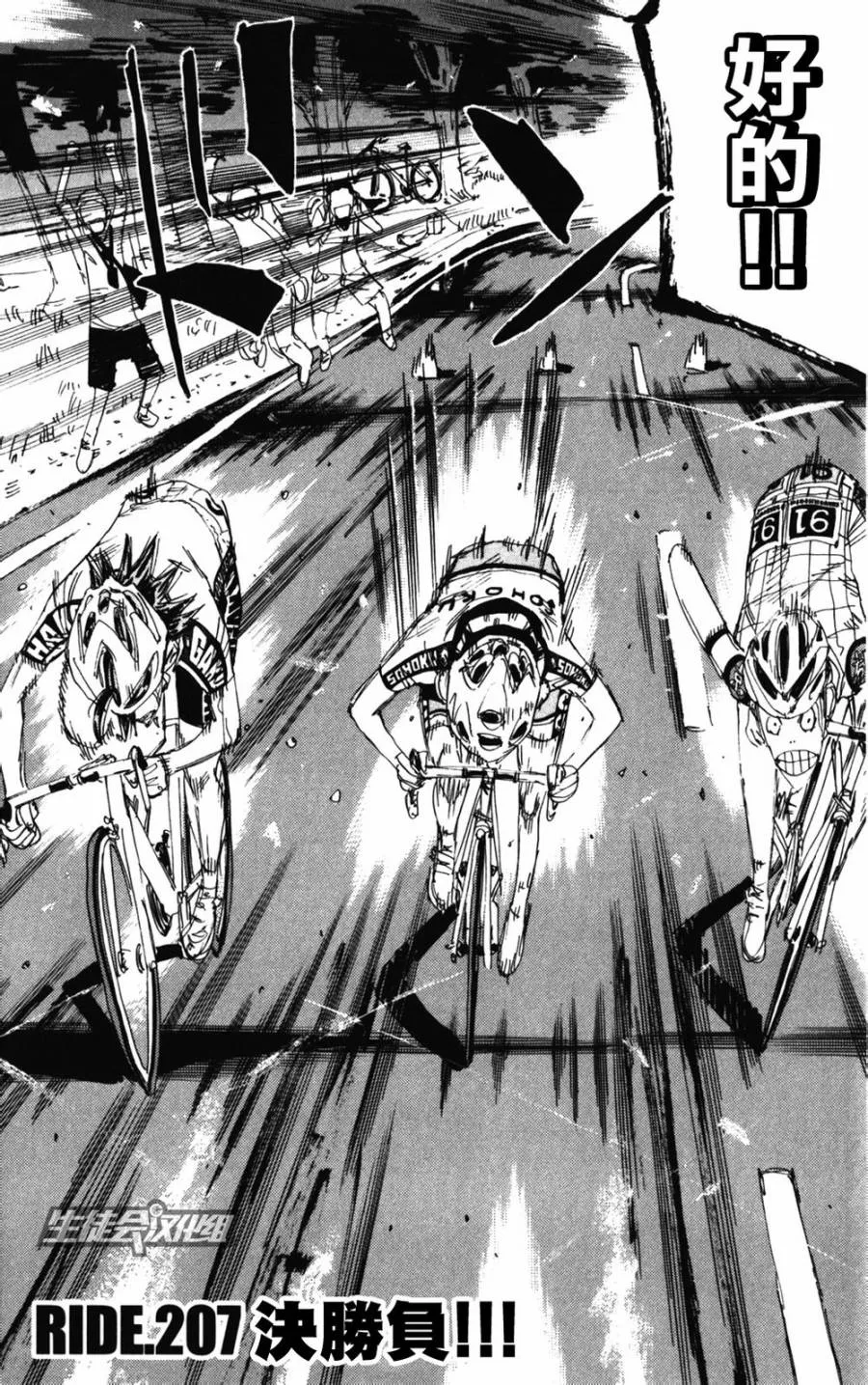 第207话 第4页