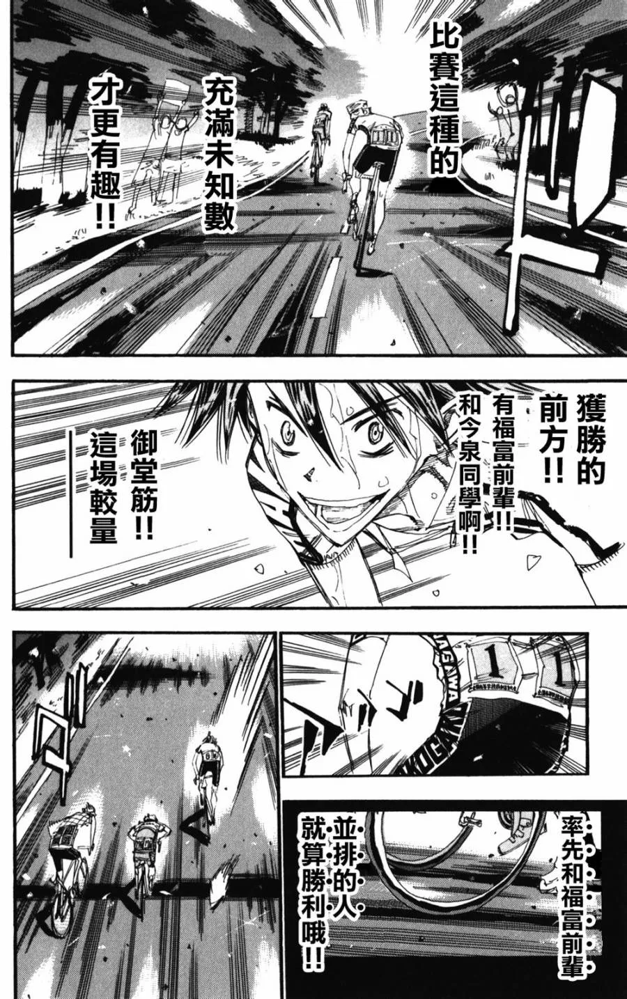 第207话 第5页