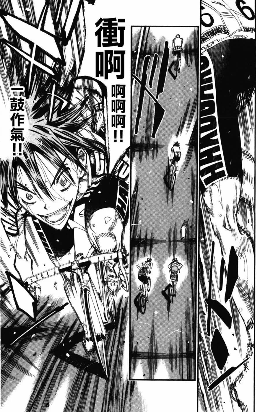 第207话 第6页