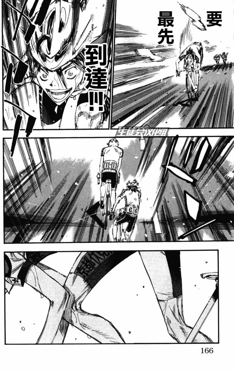 第207话 第7页