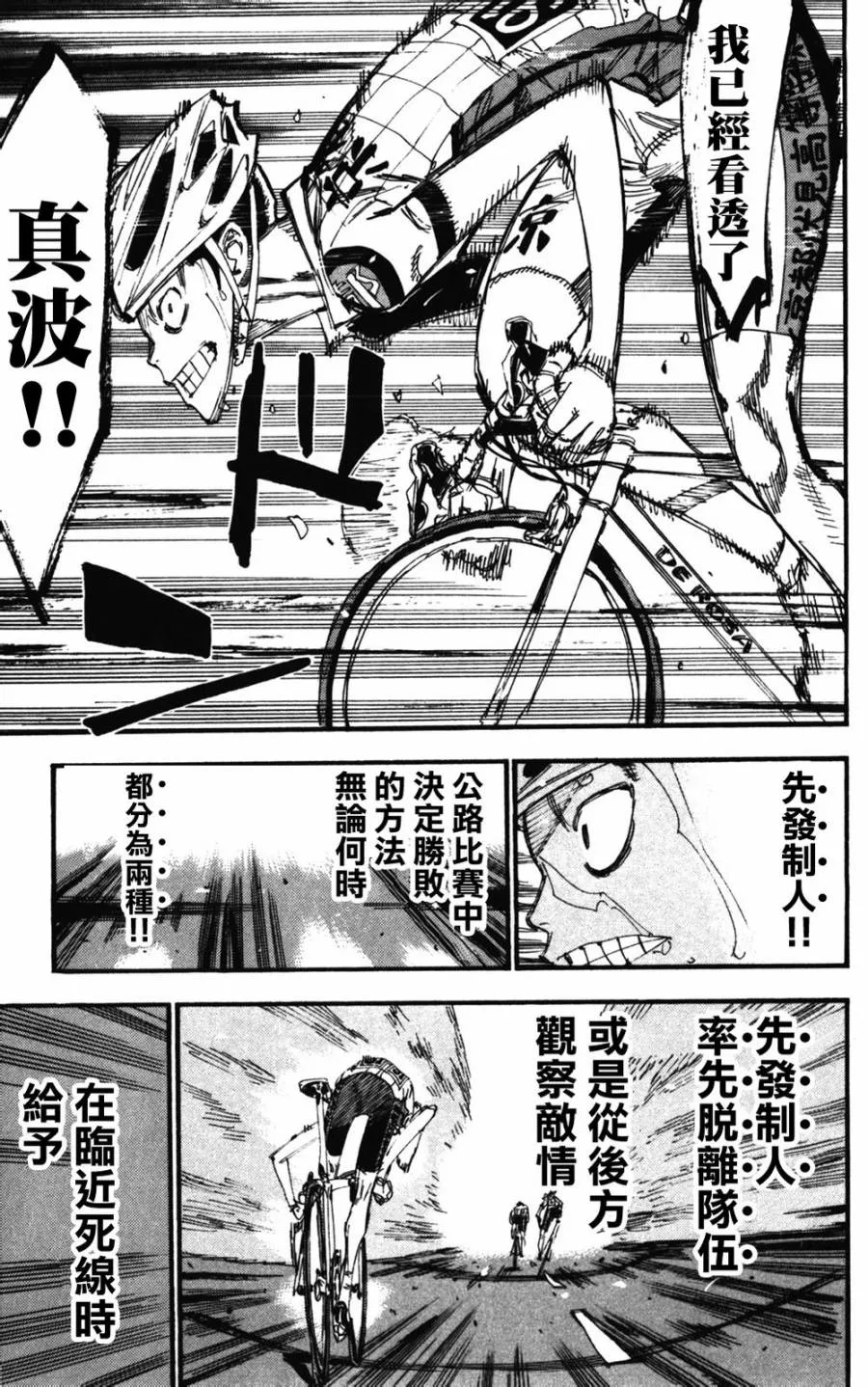 第207话 第8页