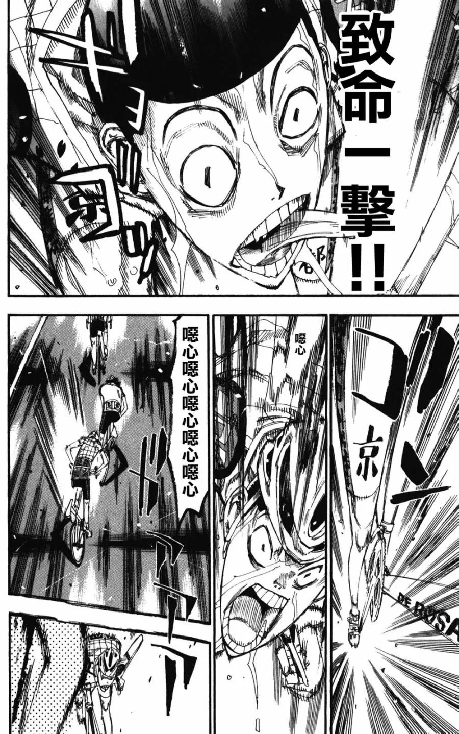第207话 第9页
