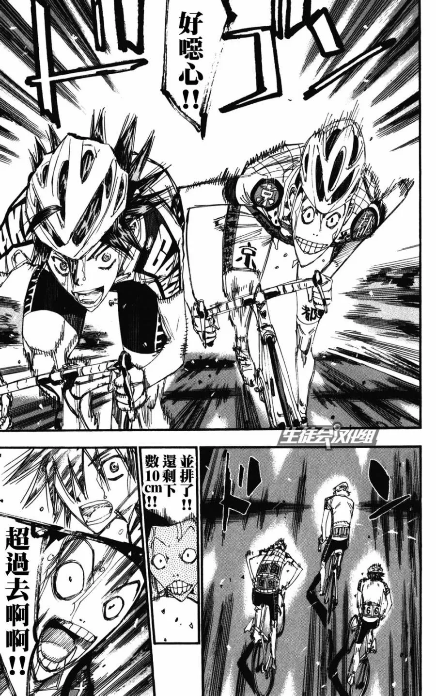 第207话 第10页