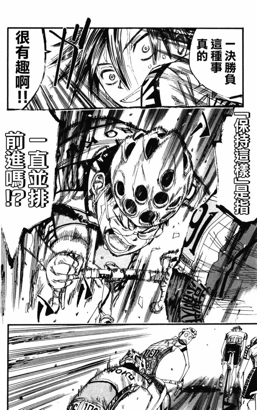第207话 第11页