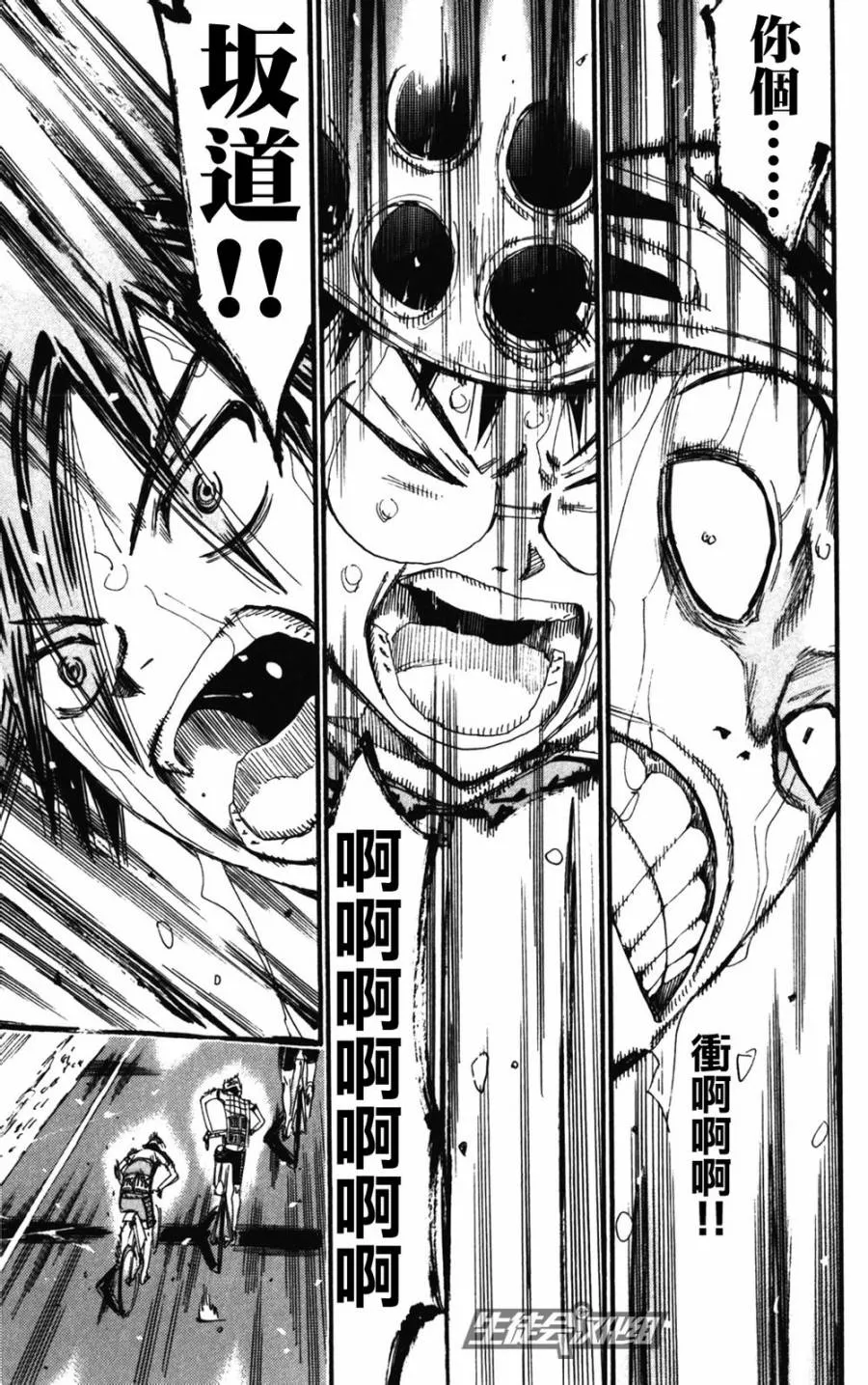 第207话 第12页