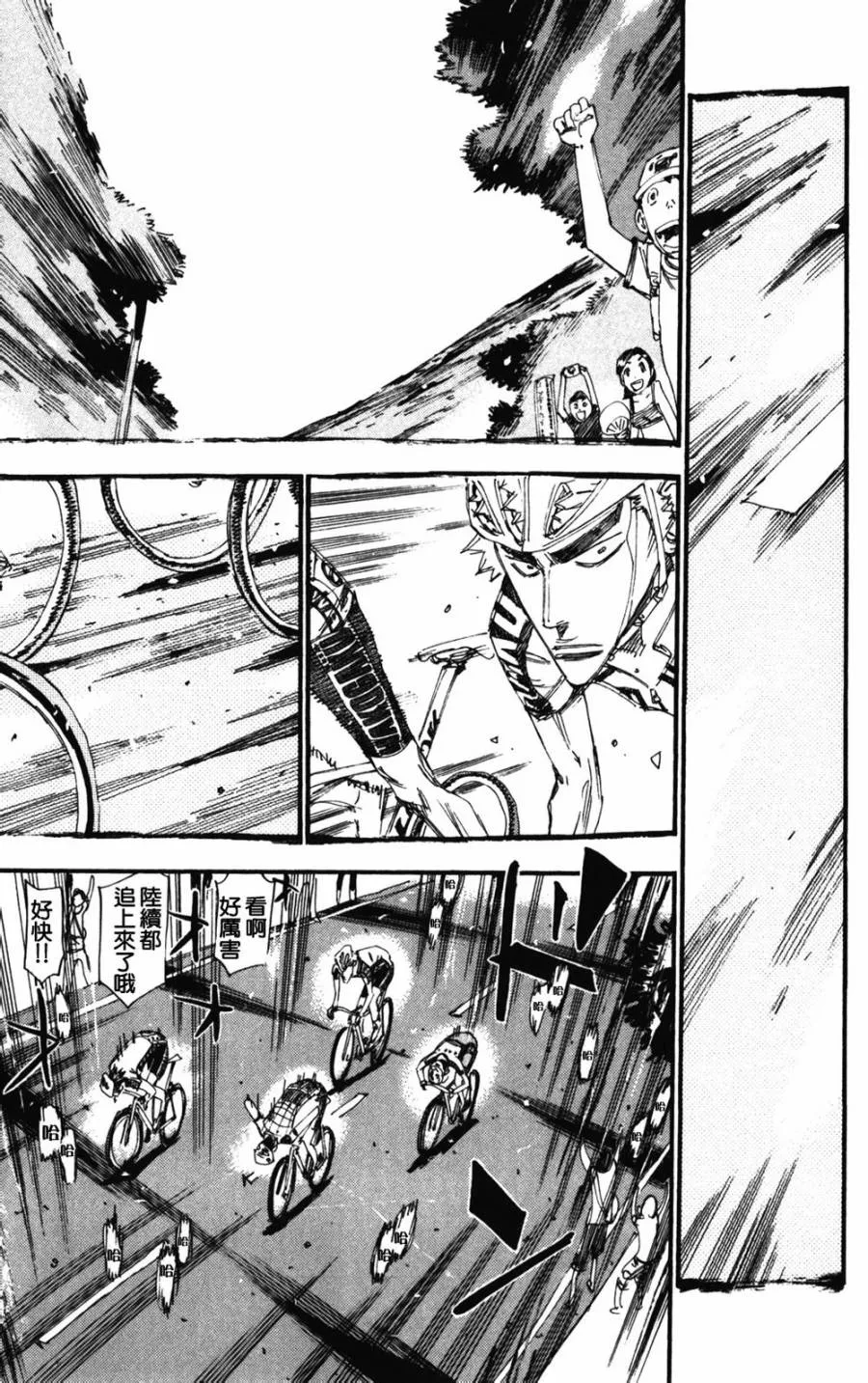 第207话 第16页