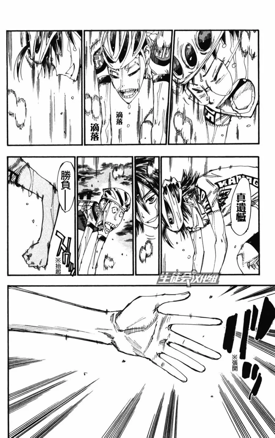 第207话 第17页