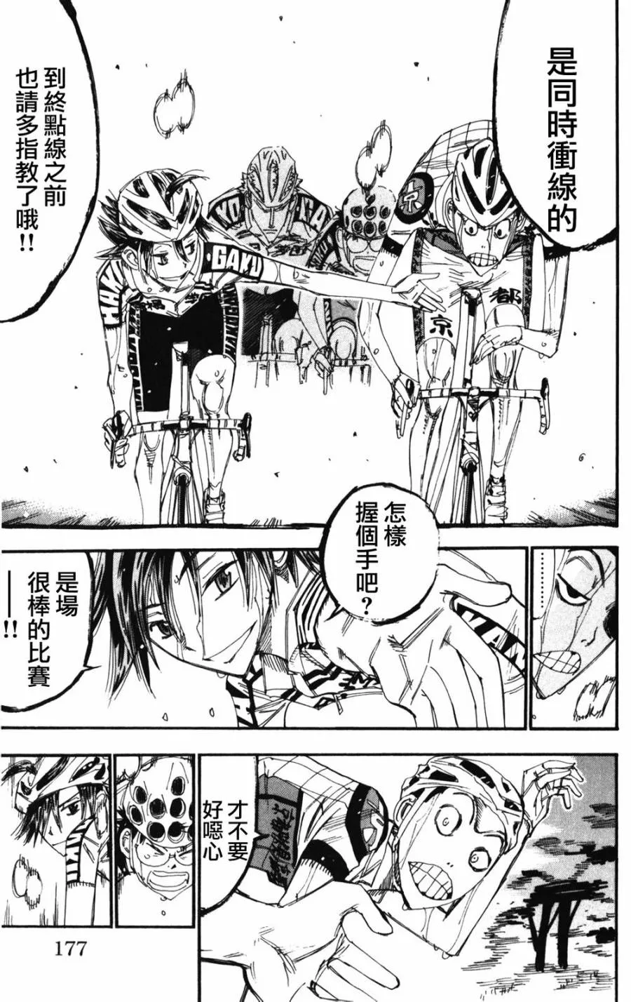第207话 第18页
