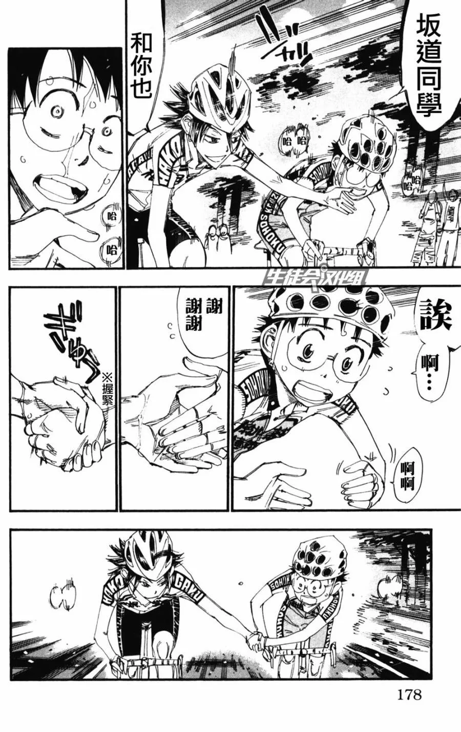 第207话 第19页