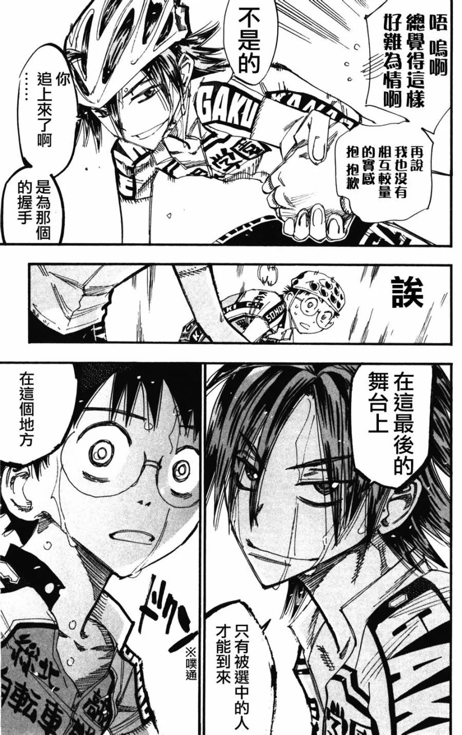 第207话 第20页