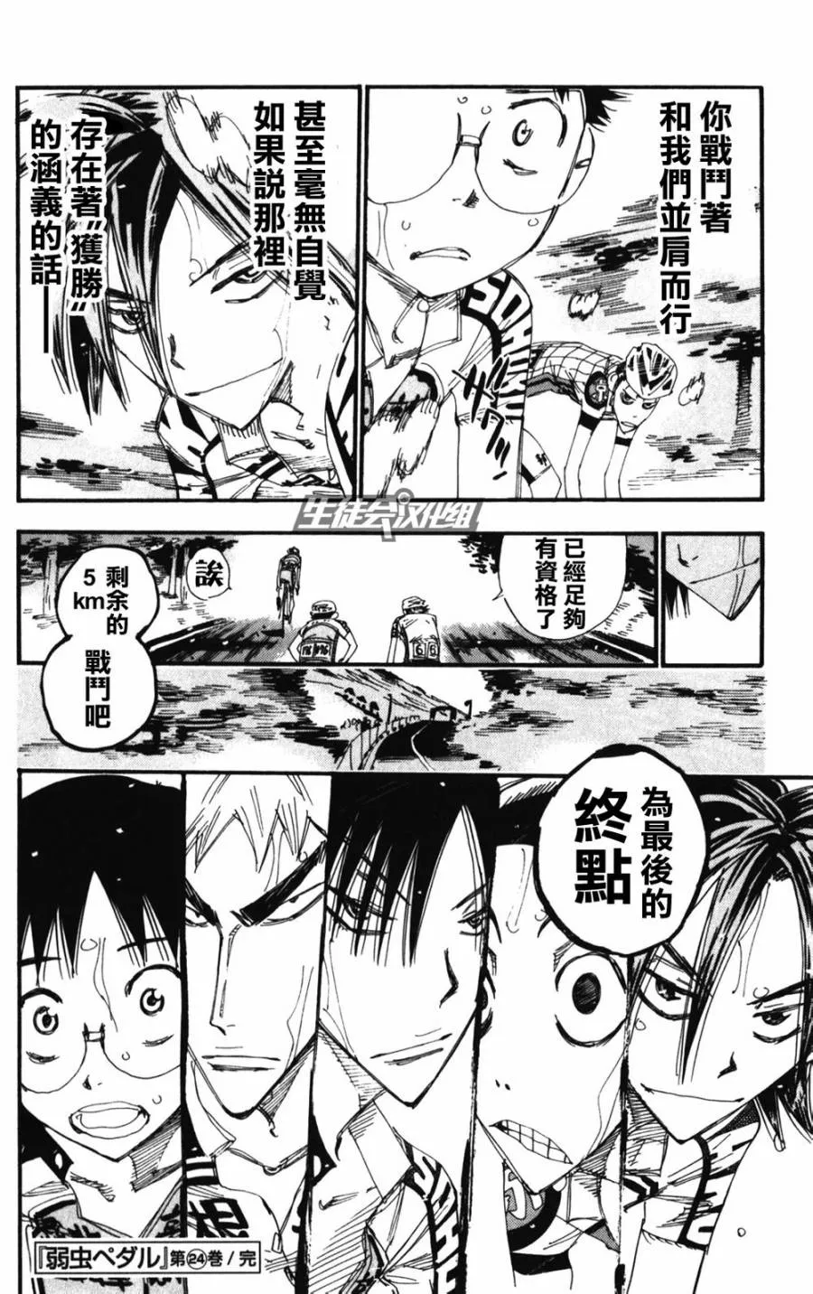 第207话 第21页