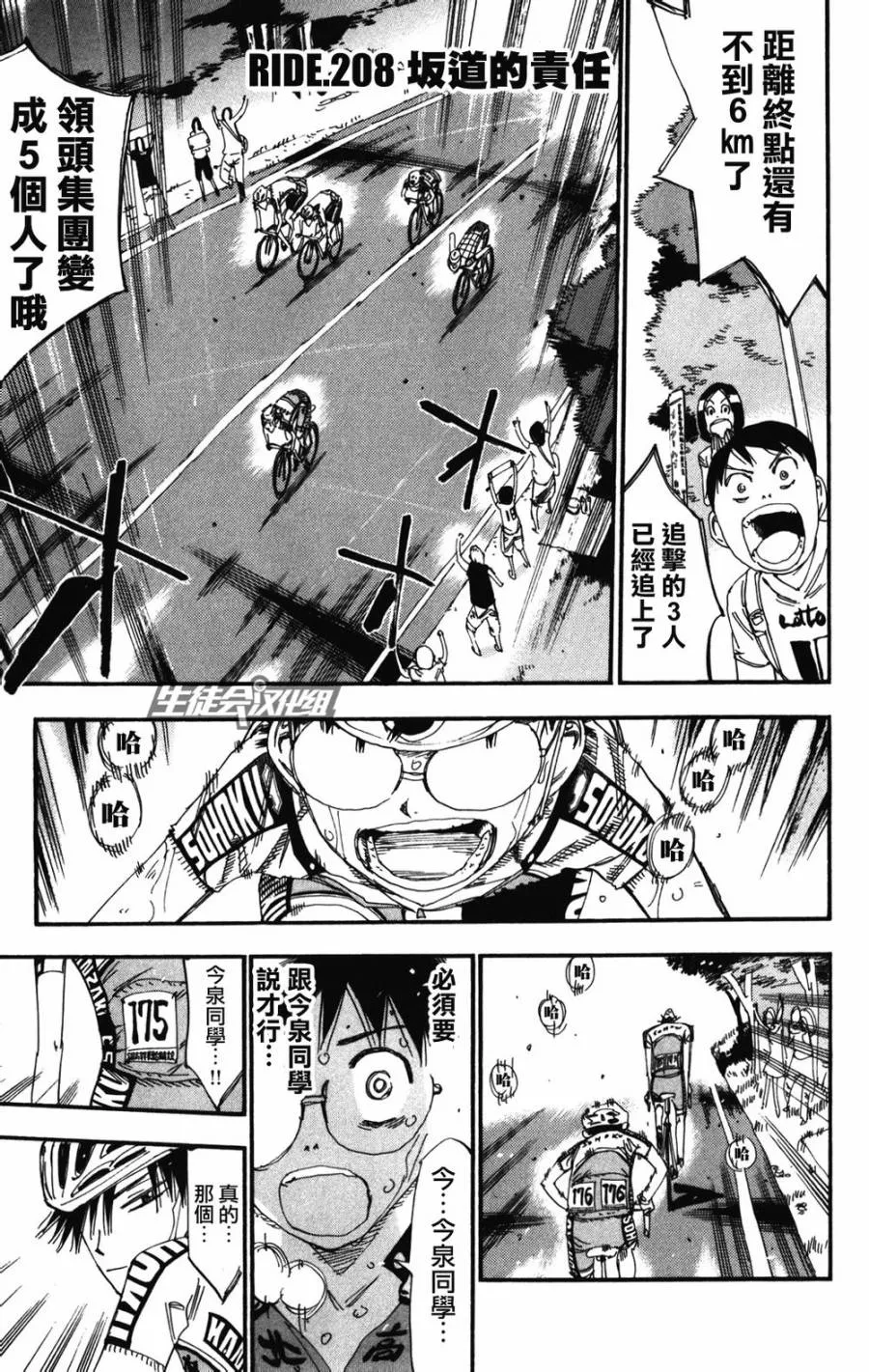 第208话 第1页