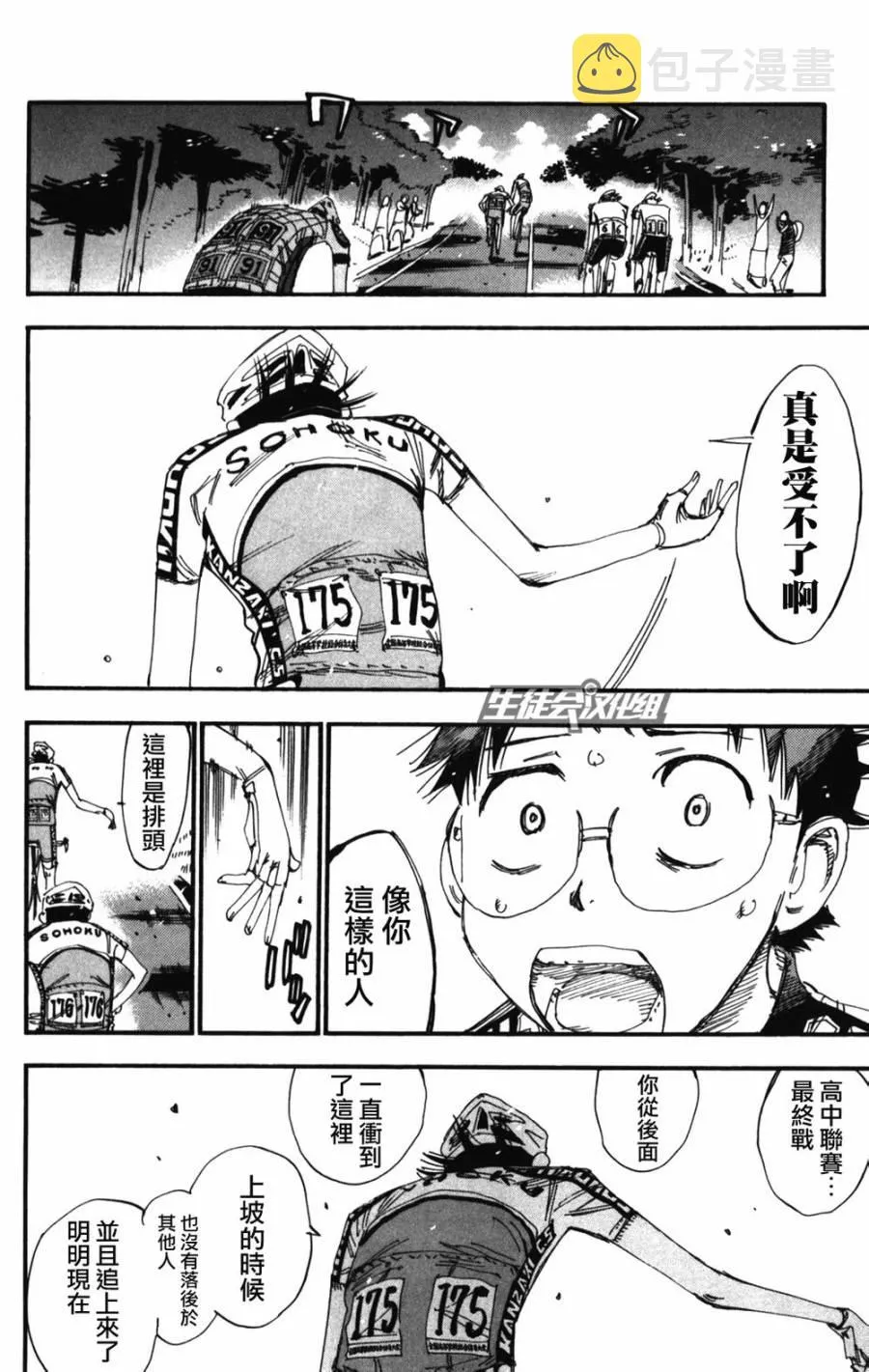 第208话 第3页