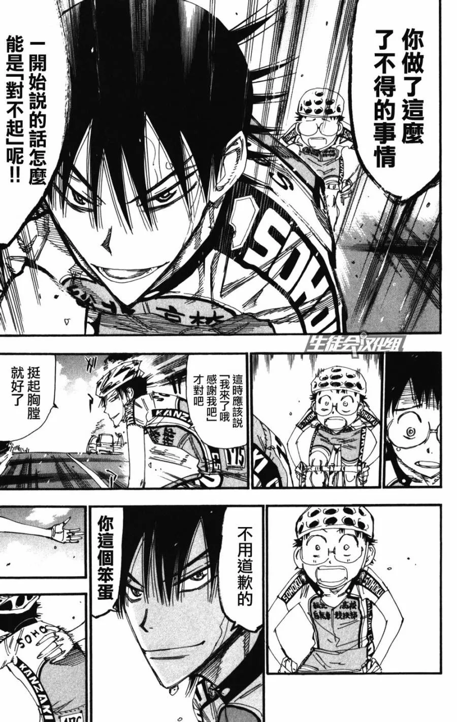 第208话 第4页