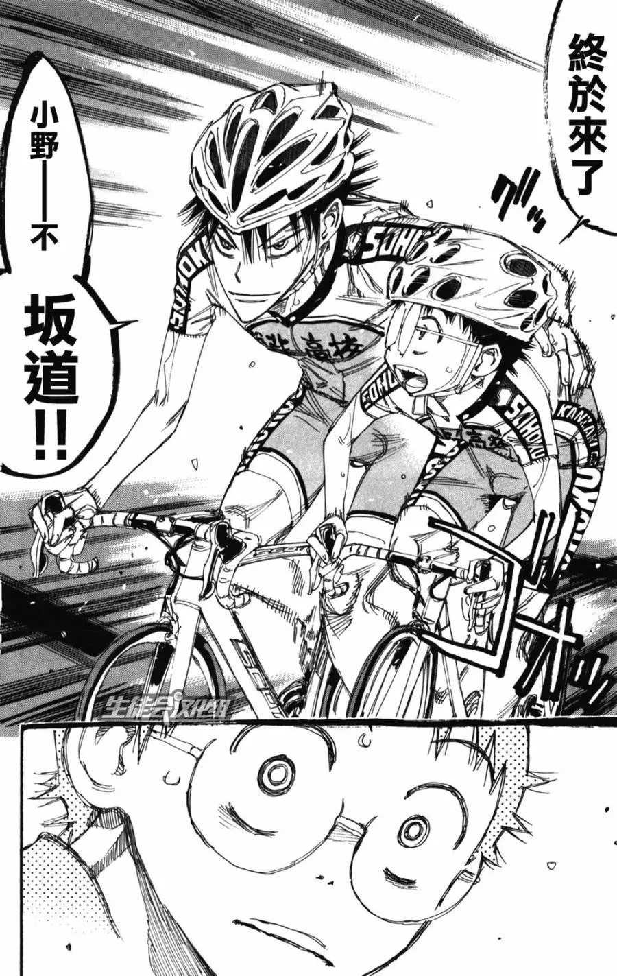 第208话 第5页