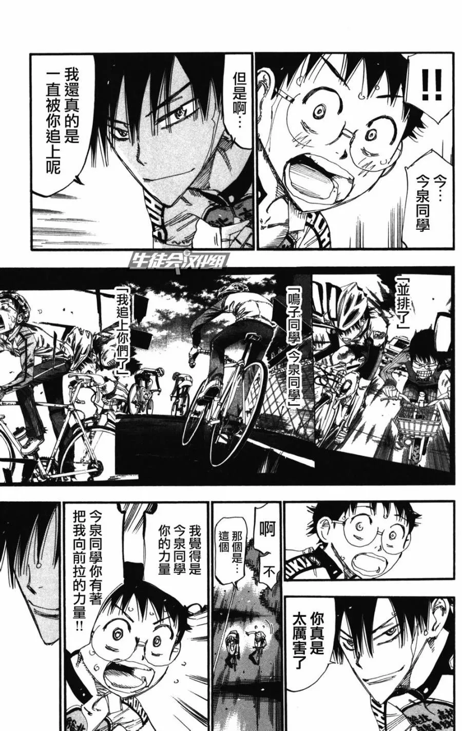 第208话 第6页